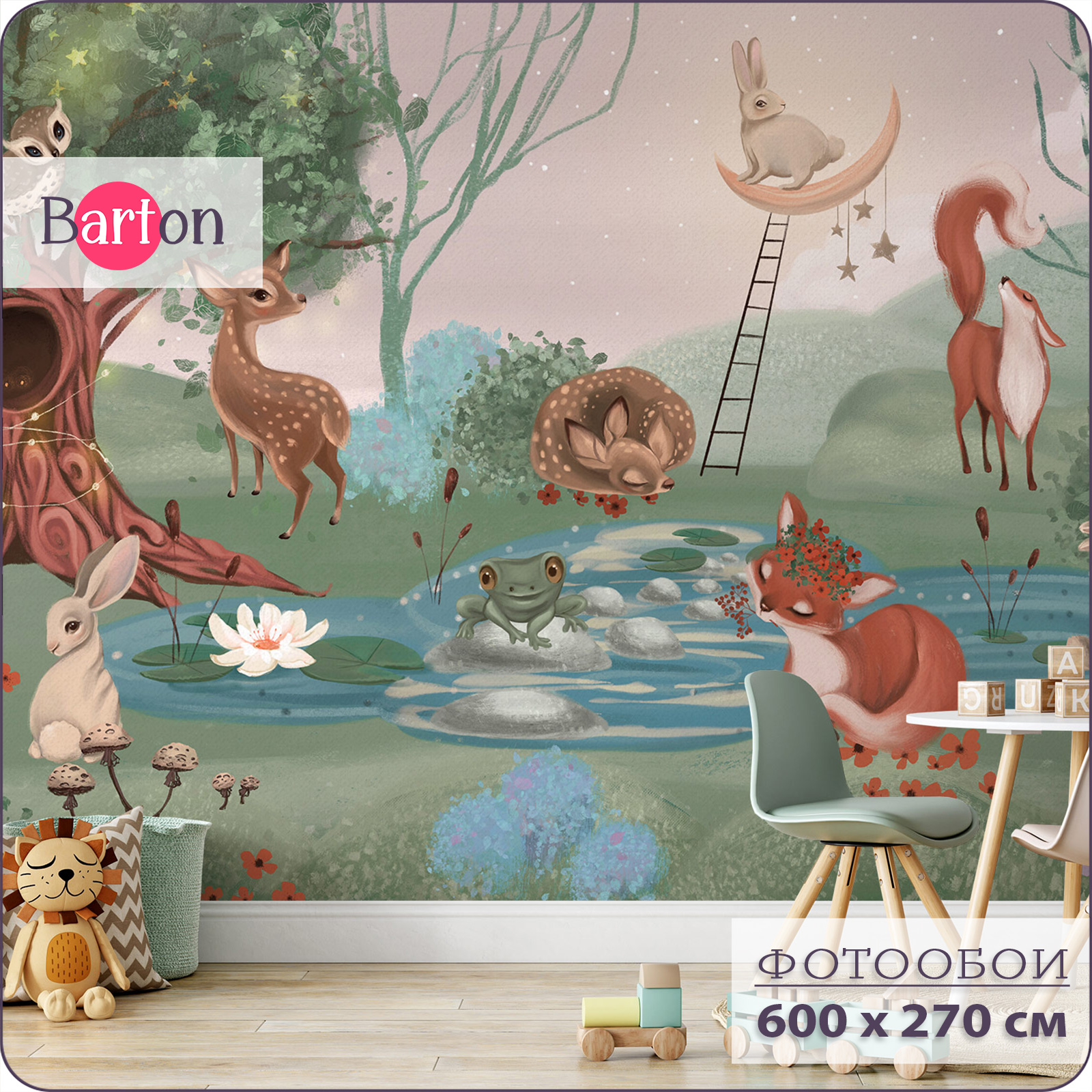 

Фотообои на стену флизелиновые 3d Bartonwall Сказочные Животные 600х270 см K30906-P, Розовый, K309