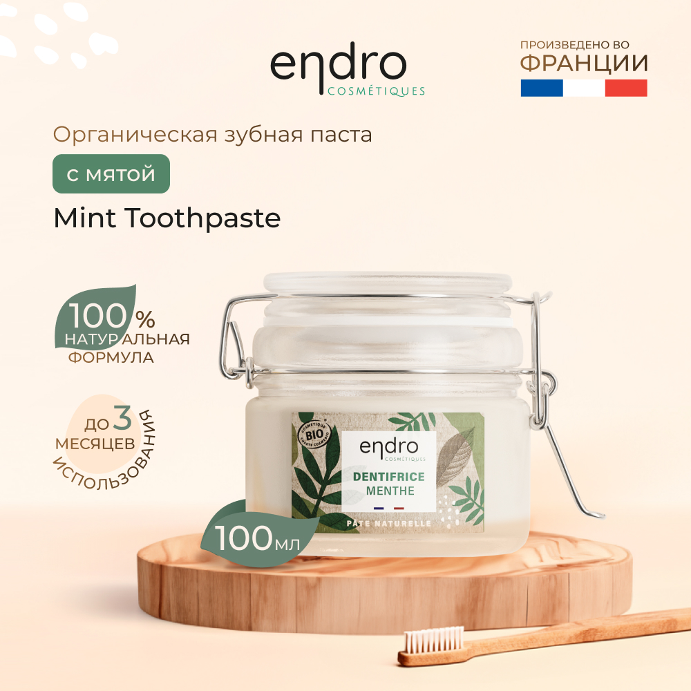 Органическая зубная паста с мятой Endro Mint Toothpaste 100 мл