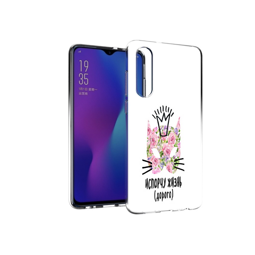 

Чехол MyPads Tocco для Huawei P30 испорчу жизнь дорого, Прозрачный, Tocco