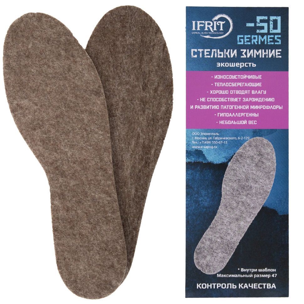 Стельки унисекс Ifrit Germes one size 594₽