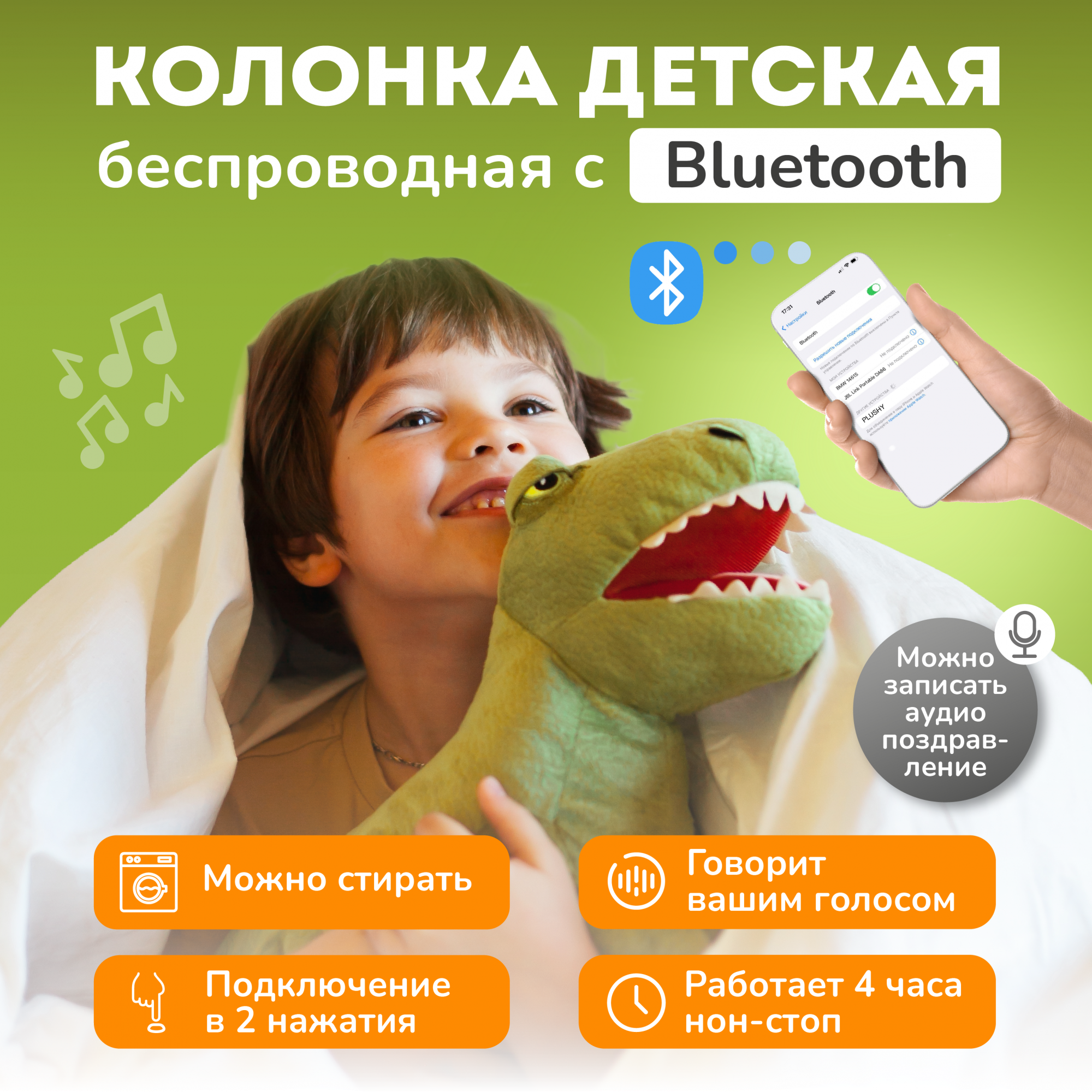 

Колонка детская LUMICUBE беспроводная музыкальная плюшевая игрушка динозавр, Зеленый