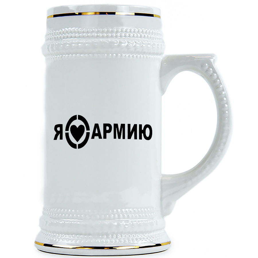фото Пивная кружка drabs , призывнику я люблю армию