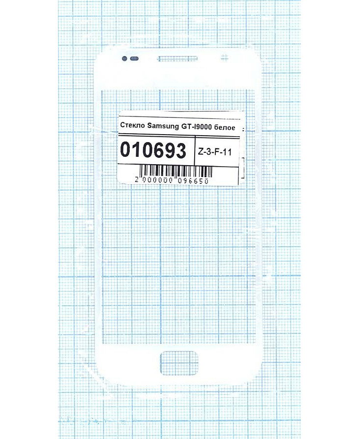 Стекло для Samsung Galaxy S GT-I9000 белое