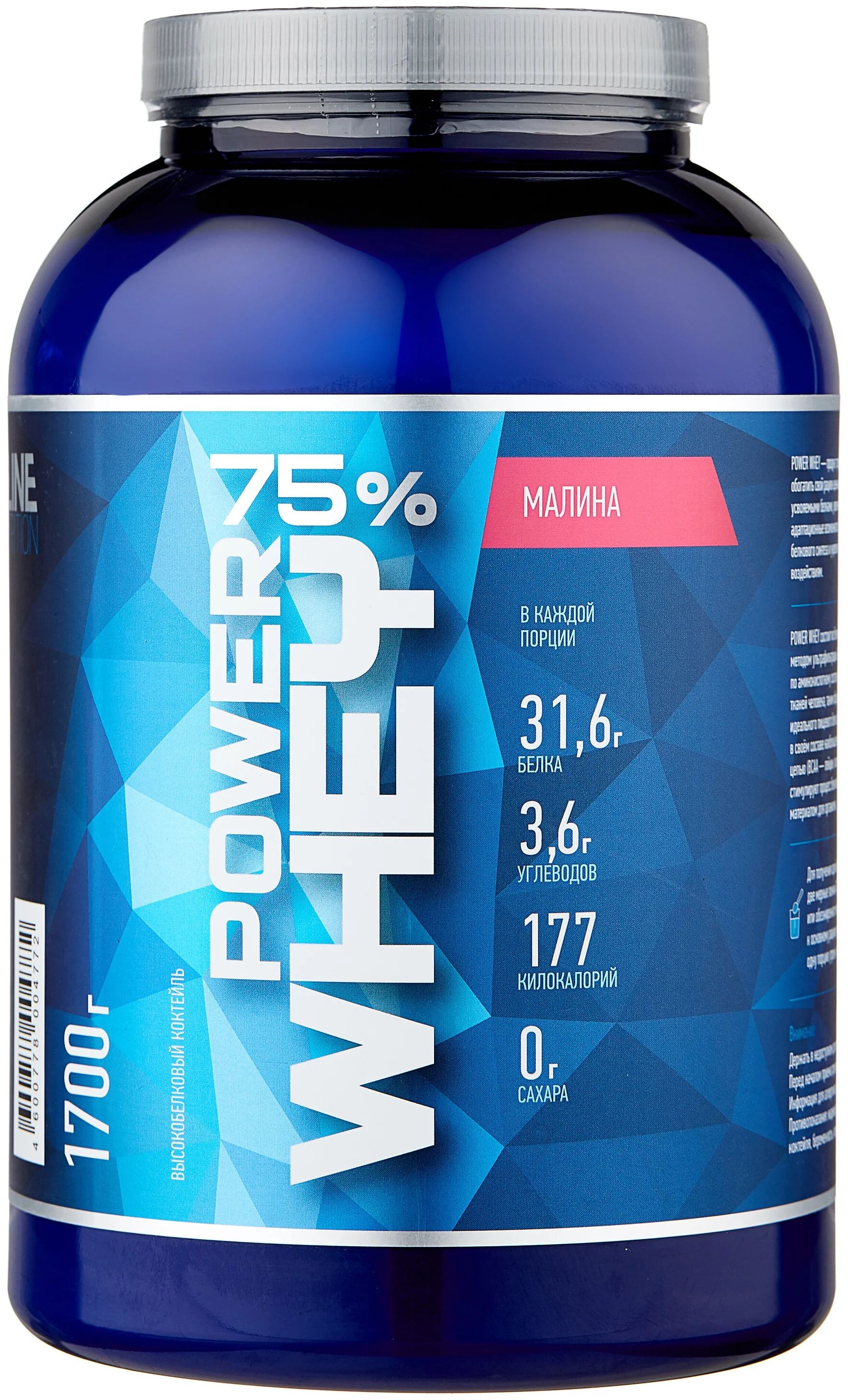 

R-LINE Power Whey, 1700 g (малина)