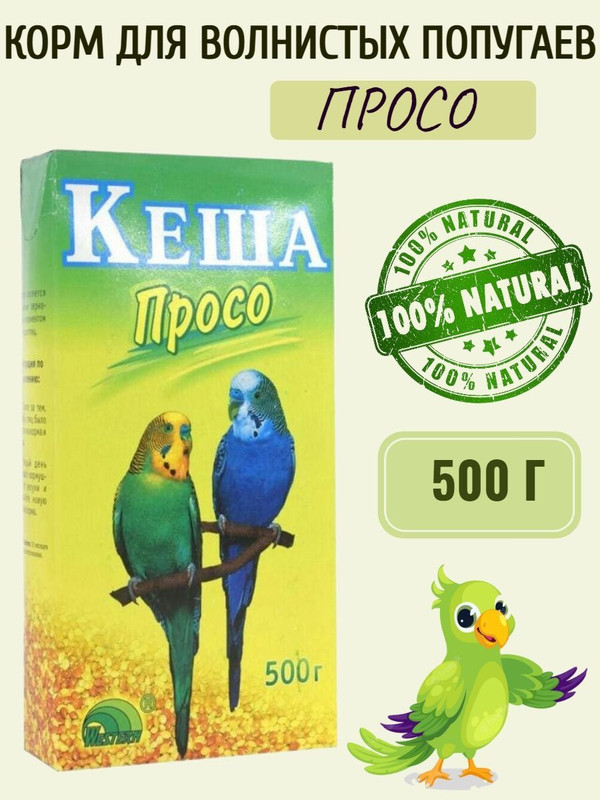 

Сухой корм для птиц Кеша Просо, 500 г