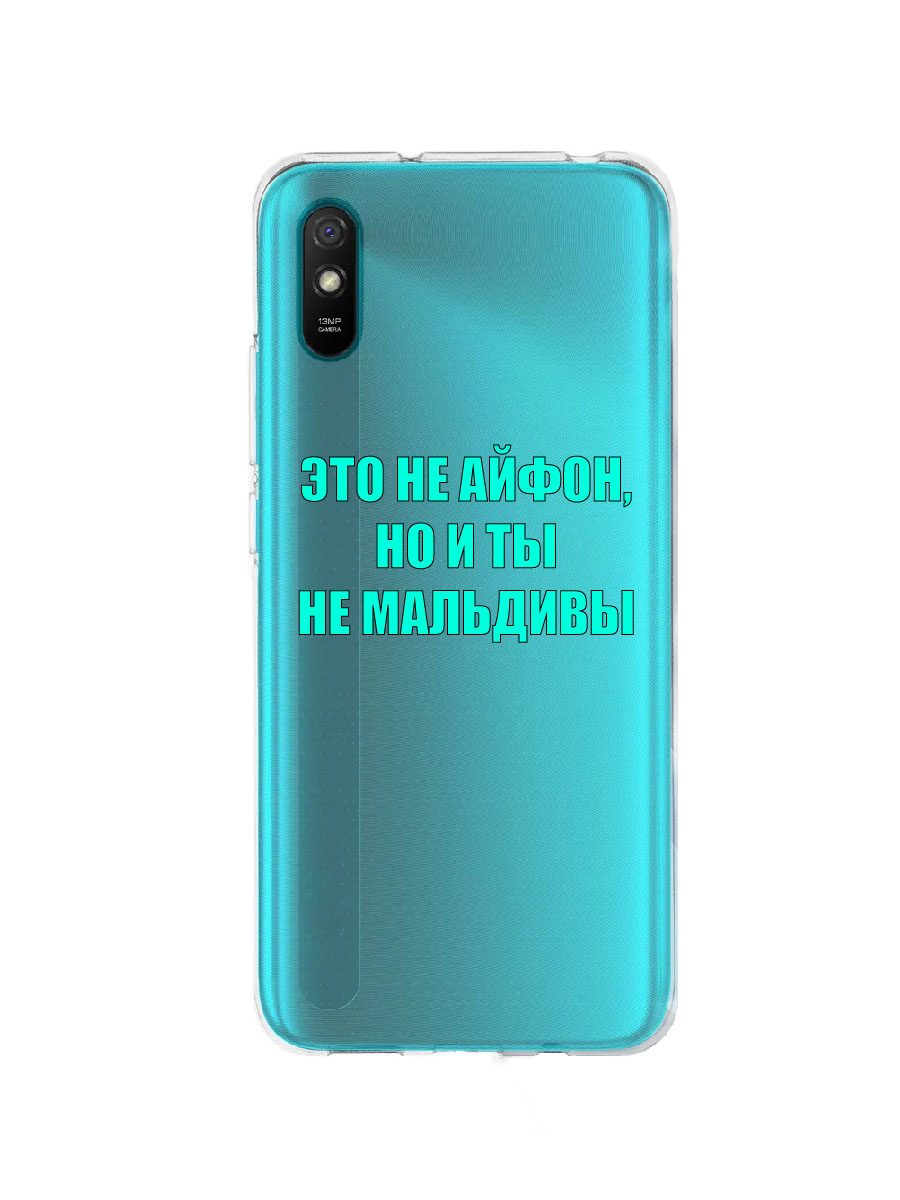 фото Чехол для xiaomi redmi 9a прозрачный c принтом "мальдивы" 1104 mobileocean