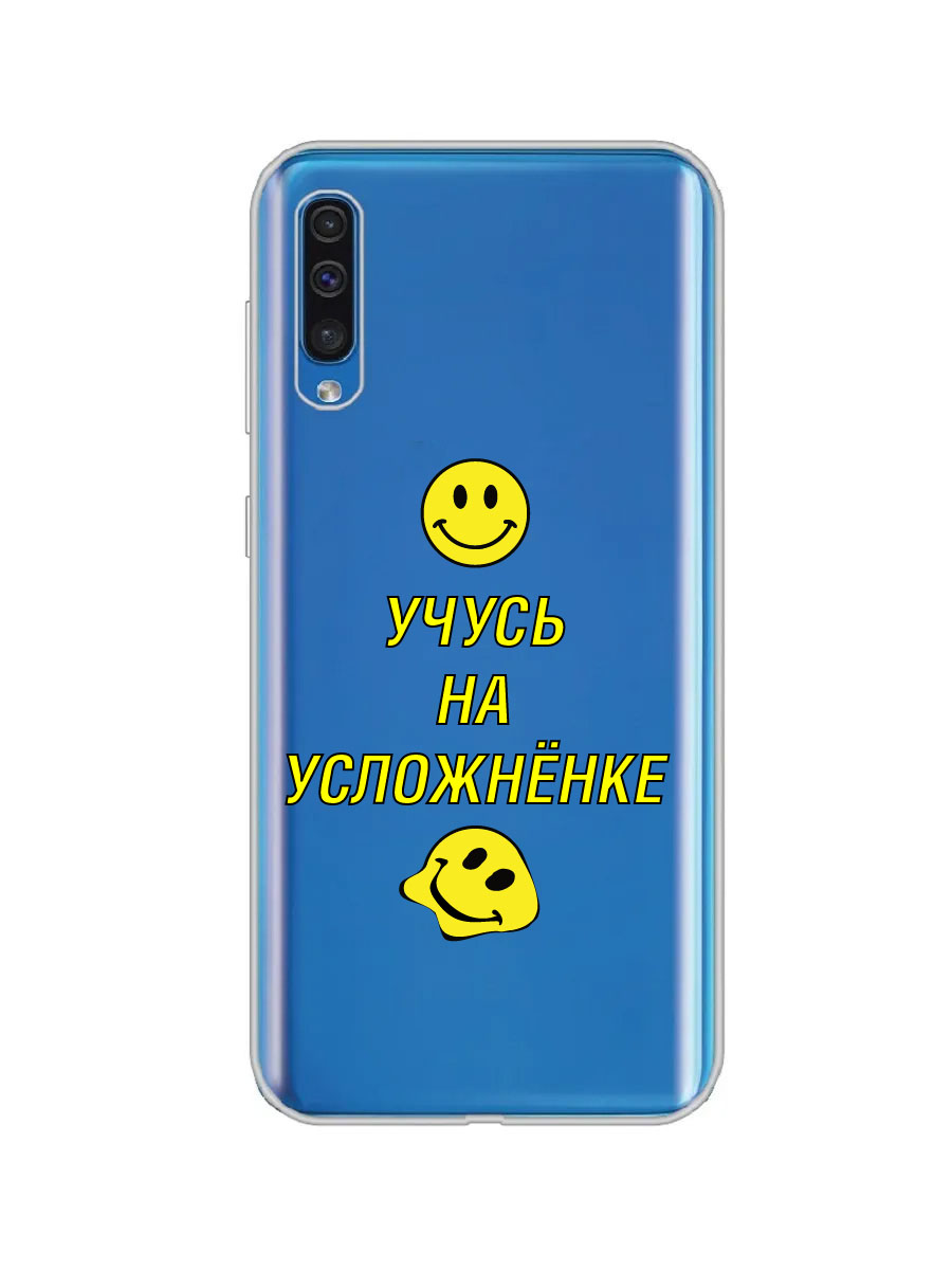 

Чехол для Samsung A50, A50s, A30s прозрачный c принтом "УДАЛЕНКА" 1148, MOUTCP-SAM-A505