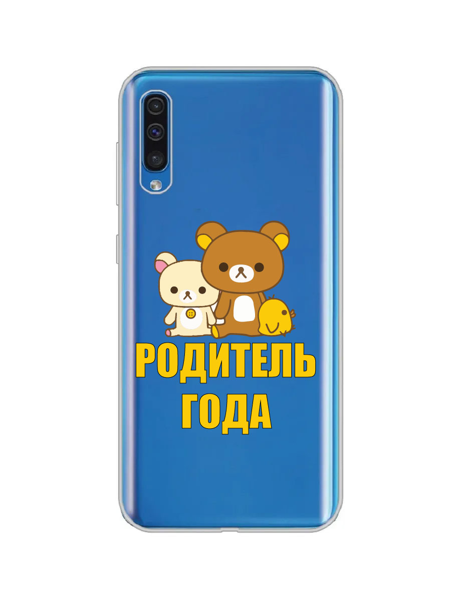 фото Чехол для samsung a50, a50s, a30s прозрачный c принтом "родитель года" 1142 mobileocean