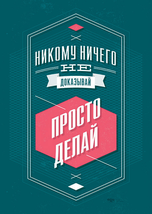 

Большой мотивационный постер на стену Просто делай 50х70 см без рамы, MMJUSTDO