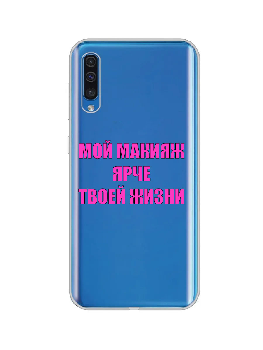 фото Чехол для samsung a50, a50s, a30s прозрачный c принтом "мэйк" 1135 mobileocean