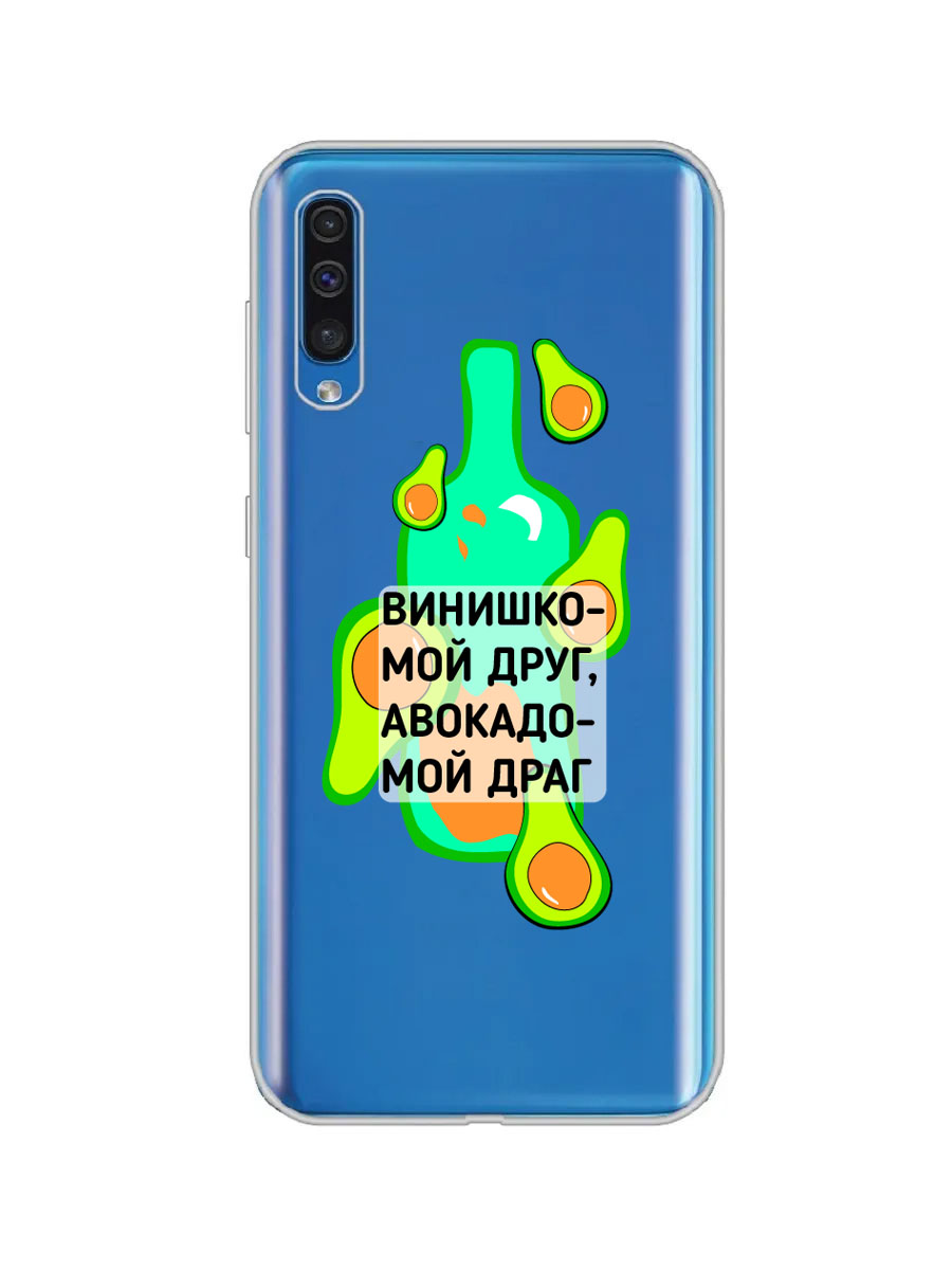 фото Чехол для samsung a50, a50s, a30s прозрачный c принтом "друг-драг" 1132 mobileocean