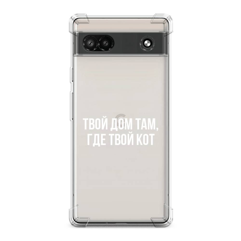 

Чехол Awog на Google Pixel 6A "Дом там, где кот", Прозрачный;серебристый, 271151-1