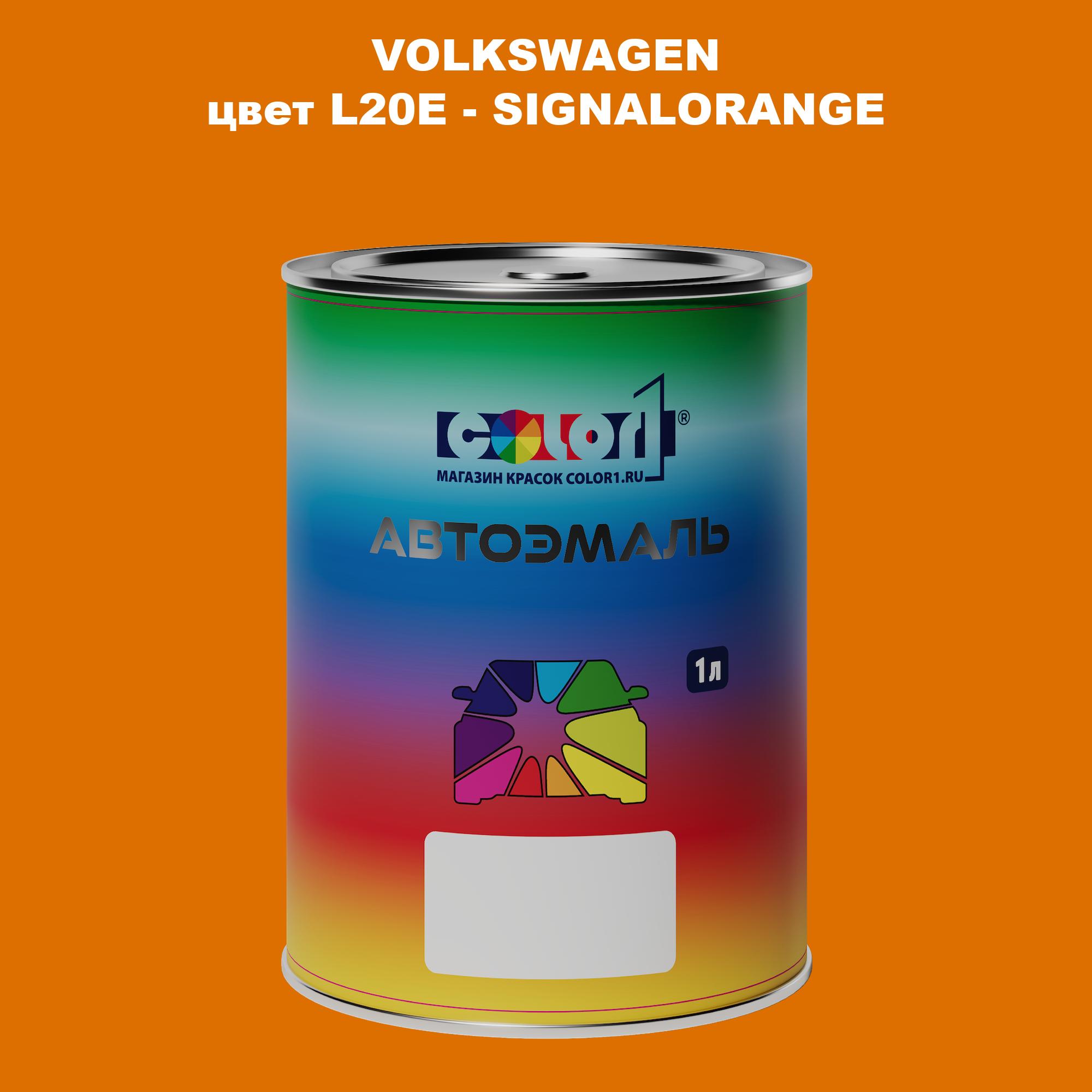 

Автомобильная краска COLOR1 для VOLKSWAGEN, цвет L20E - SIGNALORANGE, Прозрачный