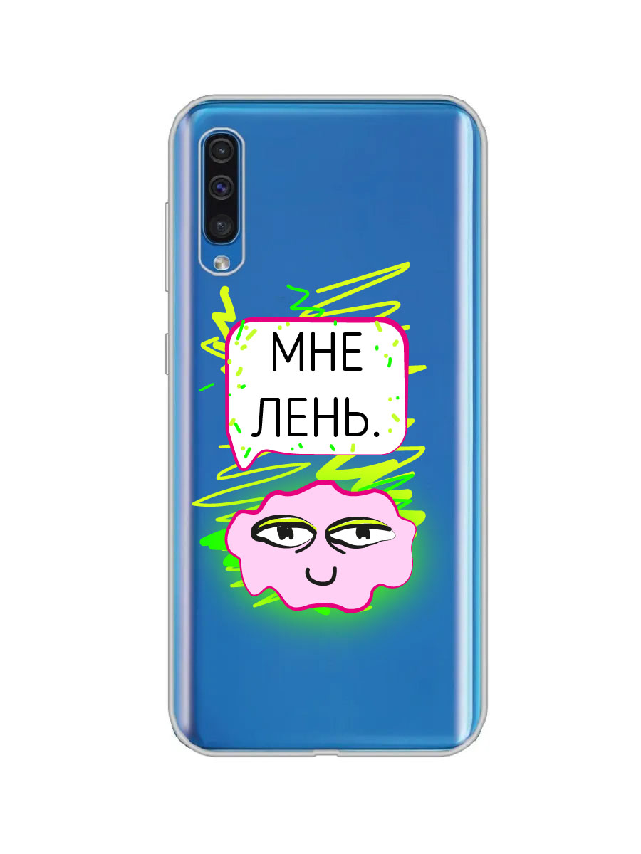 фото Чехол для samsung a50, a50s, a30s прозрачный c принтом "лень" 1113 mobileocean