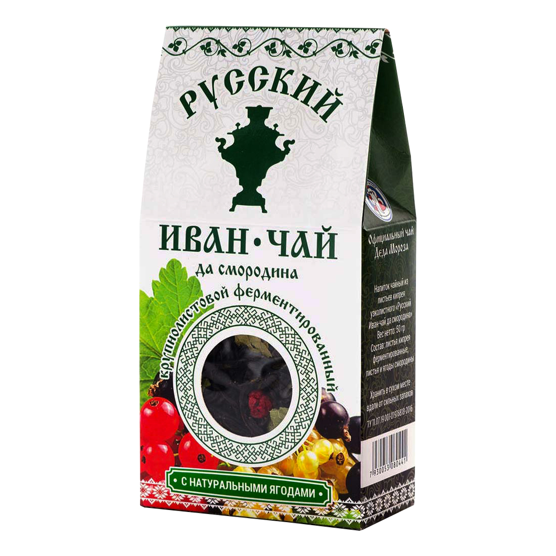 

Иван-чай Иван ДА ферментированный со смородиной 50 г