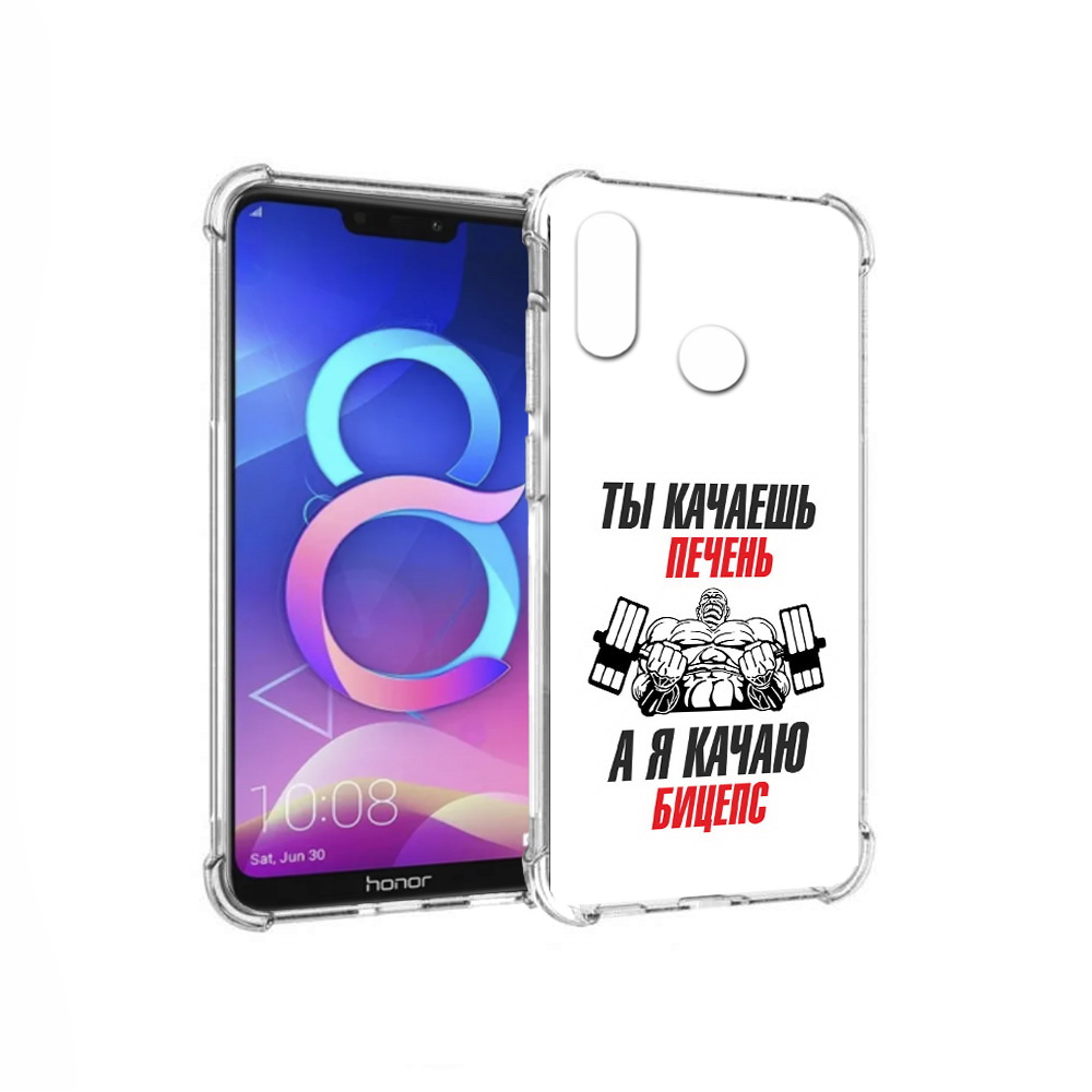 

Чехол MyPads Tocco для Honor 8C бодибилдинг качаю бицепс (PT121522.29.235), Прозрачный, Tocco