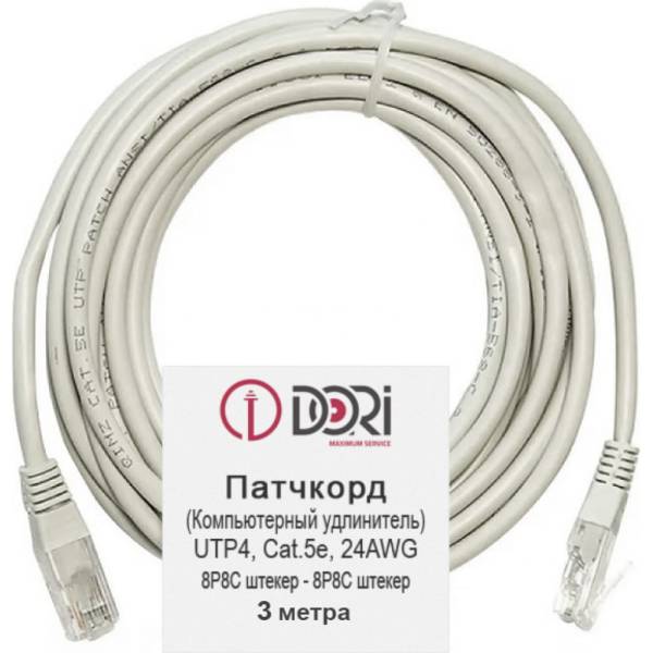 Патч-корд DORI UTP4, cat 5e, 3 м, литой 2632