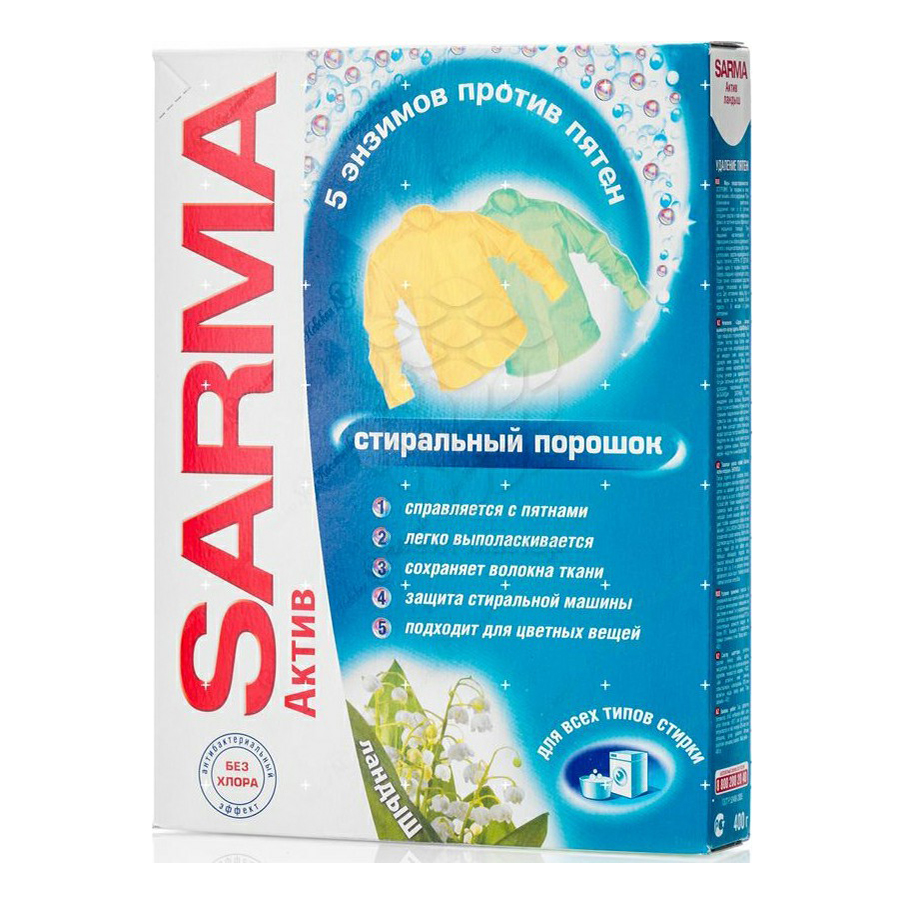 фото Стиральный порошок sarma active ландыш универсальный 400 г