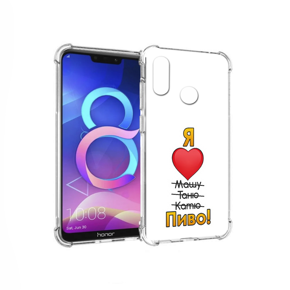 

Чехол MyPads Tocco для Honor 8C Я люблю машу таню катю пиво (PT121522.29.207), Прозрачный, Tocco