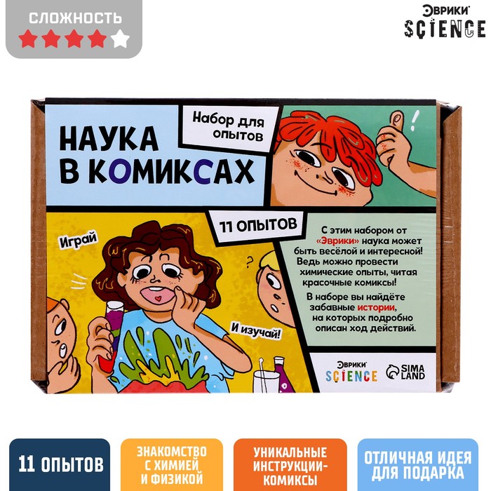 Набор для опытов «Наука в комиксах», 11 опытов наука в комиксах том 1 простарнство время