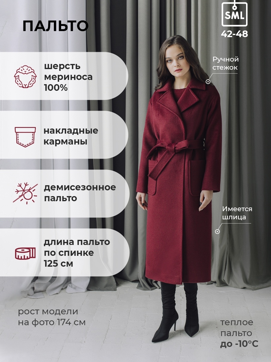 

Пальто женское Aylin Stories AS55m бордовое 42, Бордовый, AS55m