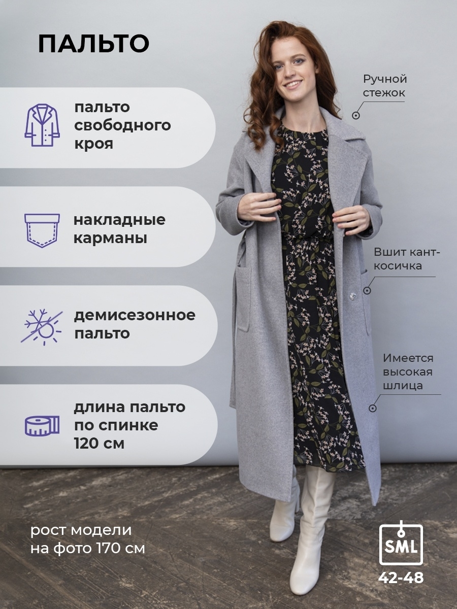 

Пальто женское Aylin Stories AS55m1 серое 42, Серый, AS55m1