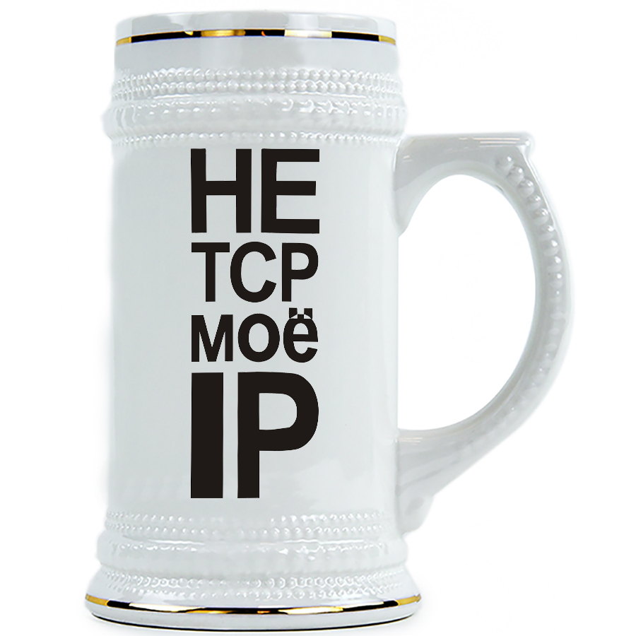 фото Пивная кружка drabs не tcp моё ip