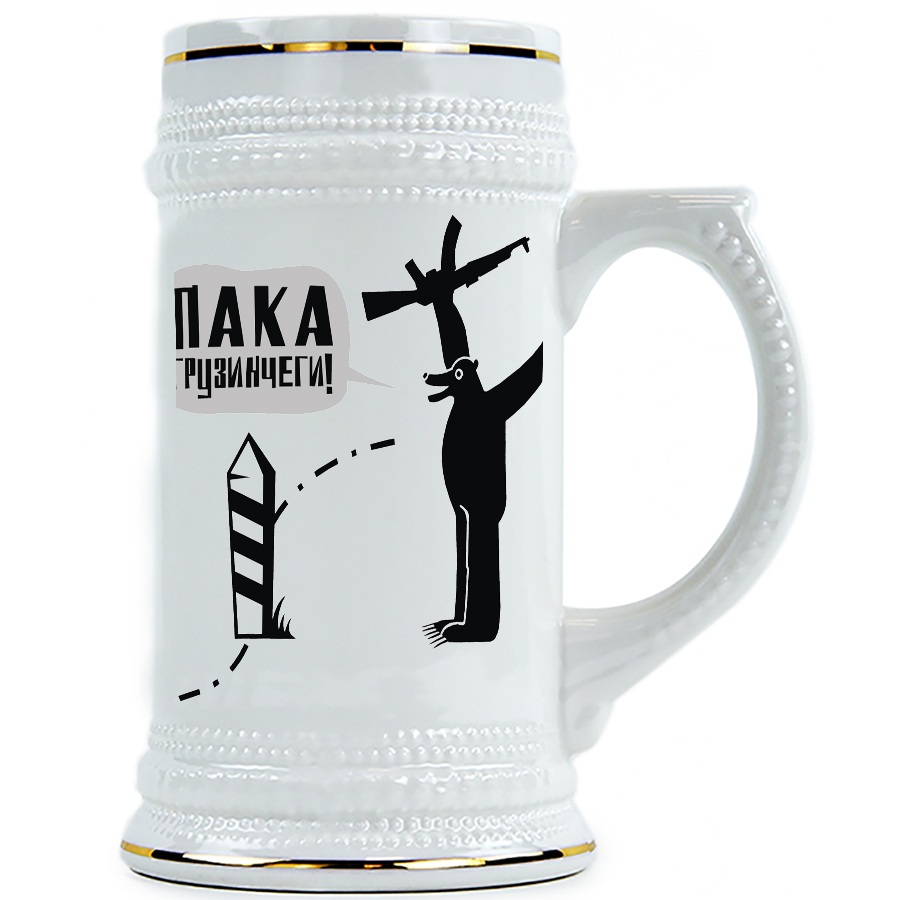 

Пивная Кружка DRABS Пака грузинченги!