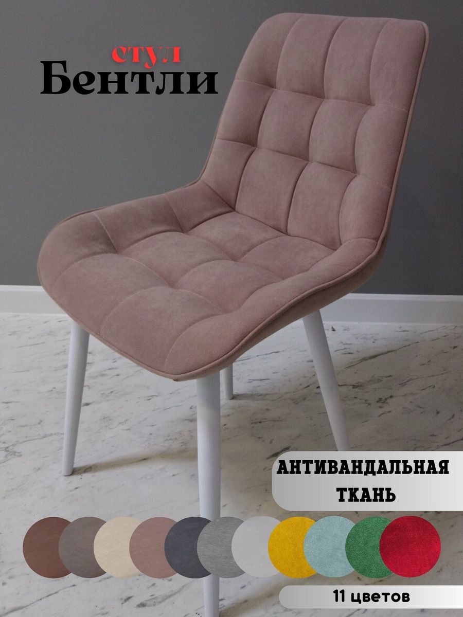 

Стул bentley dreamjava white, bentley
