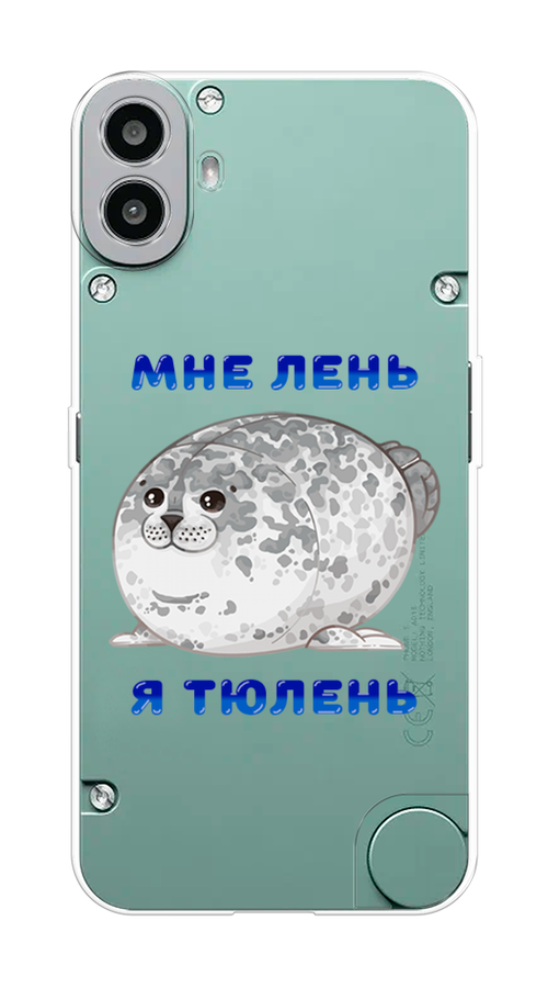 

Чехол на CMF Phone 1 "Лень-тюлень", Серый;синий, 3300450-1