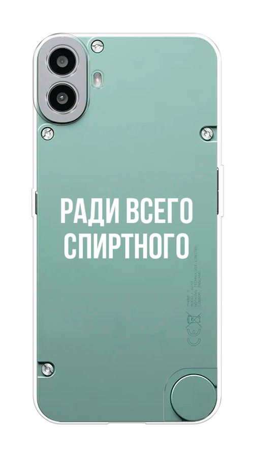 

Чехол на CMF Phone 1 "Ради всего спиртного", Серый;белый;прозрачный, 3300450-1