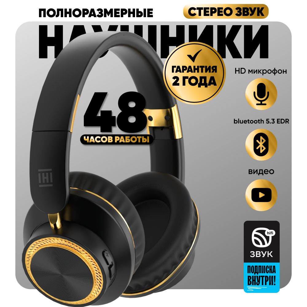 

Беспроводные наушники IHI Н8 Black, Н8