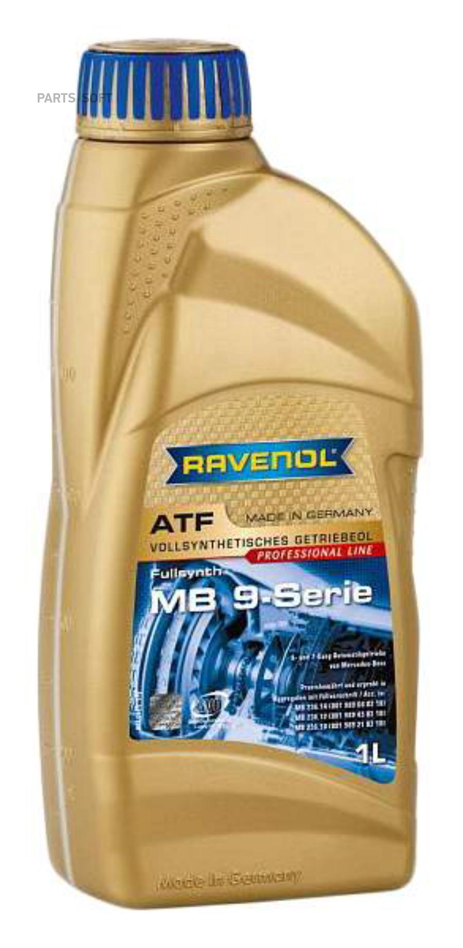 Трансмиссионное масло RAVENOL 4014835732414 Atf M 9-Serie New