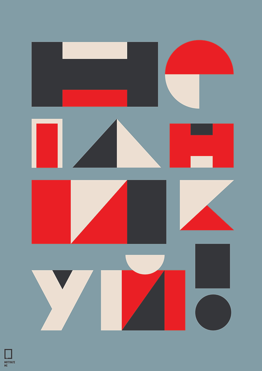 

Большой мотивационный постер на стену Не паникуй 50х70 см без рамы, MMNEYI