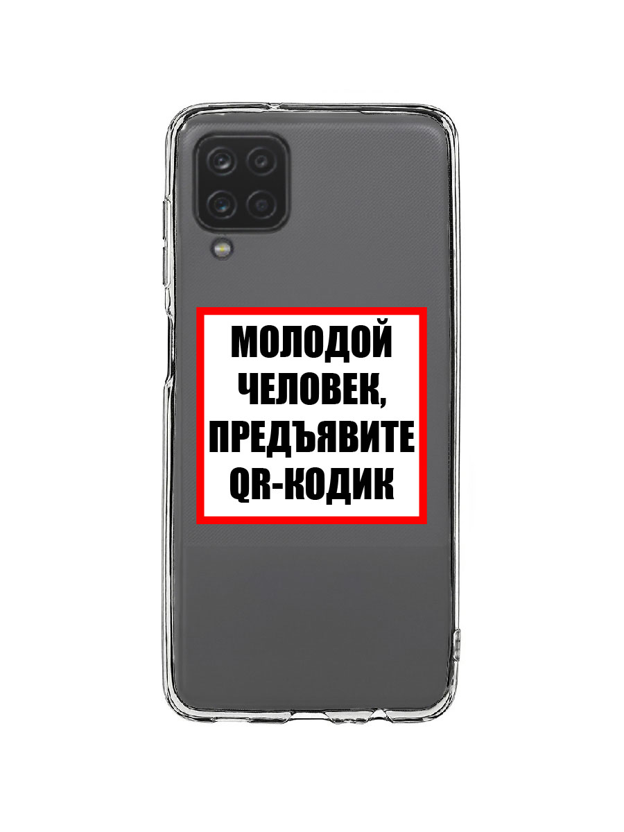 фото Чехол для samsung a12, m12 прозрачный c принтом "молодой человек" 1139 mobileocean