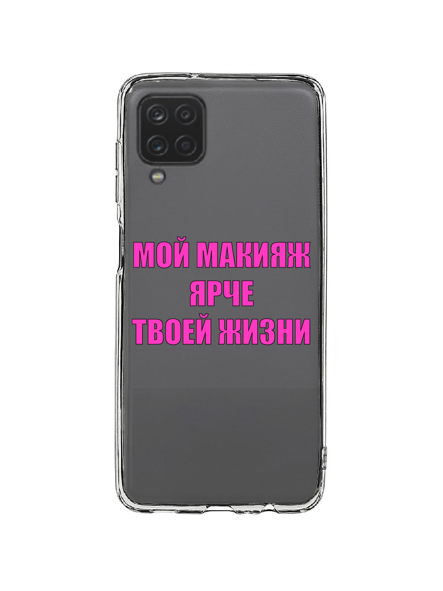 фото Чехол для samsung a12, m12 прозрачный c принтом "мэйк" 1135 mobileocean