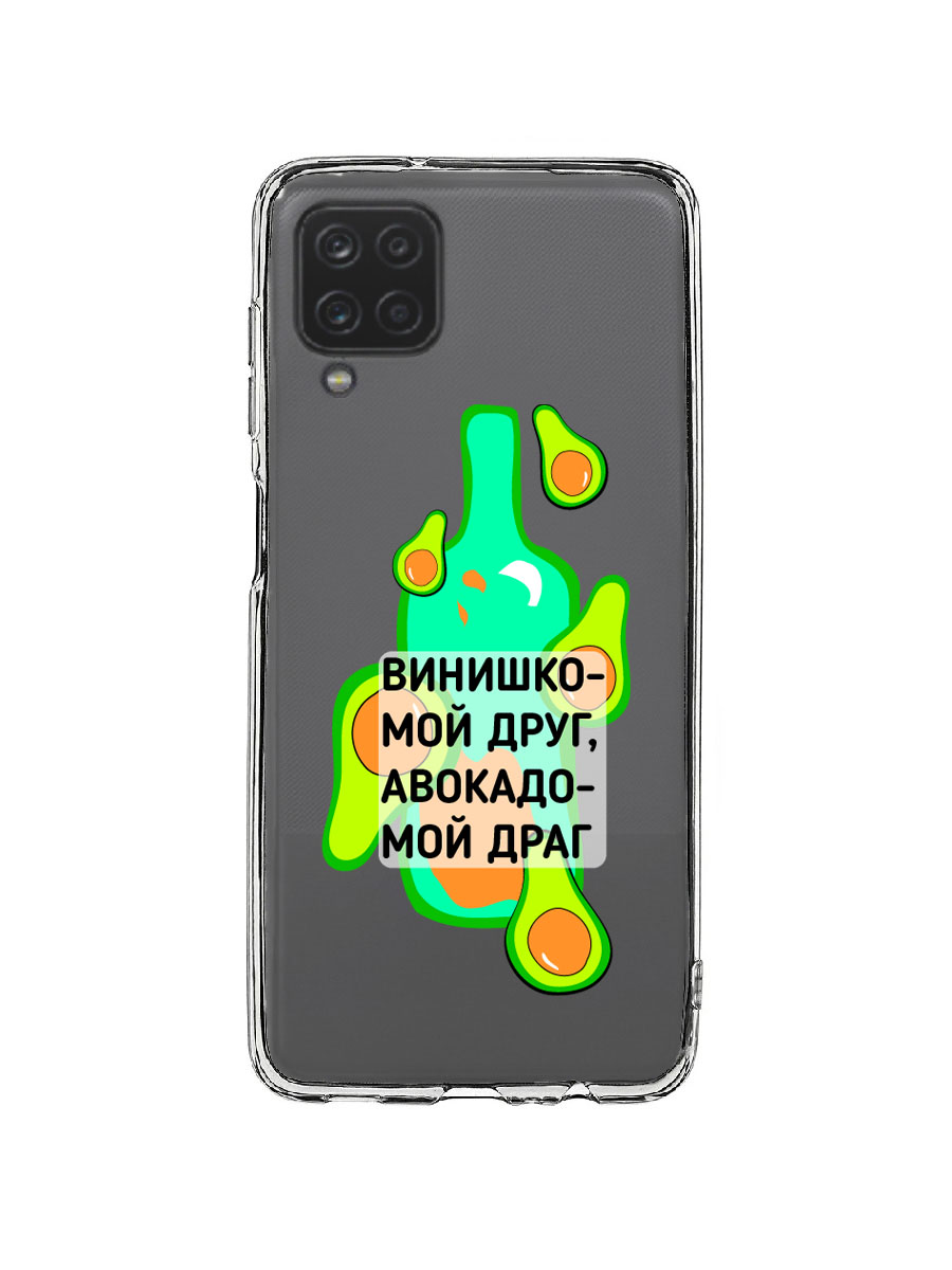 фото Чехол для samsung a12, m12 прозрачный c принтом "друг-драг" 1132 mobileocean