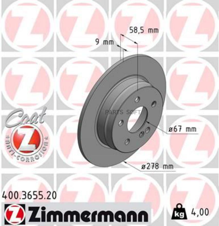 

ZIMMERMANN 400.3655.20 Торм. диск зад. [278x9] 5 отв Coat Z 1шт