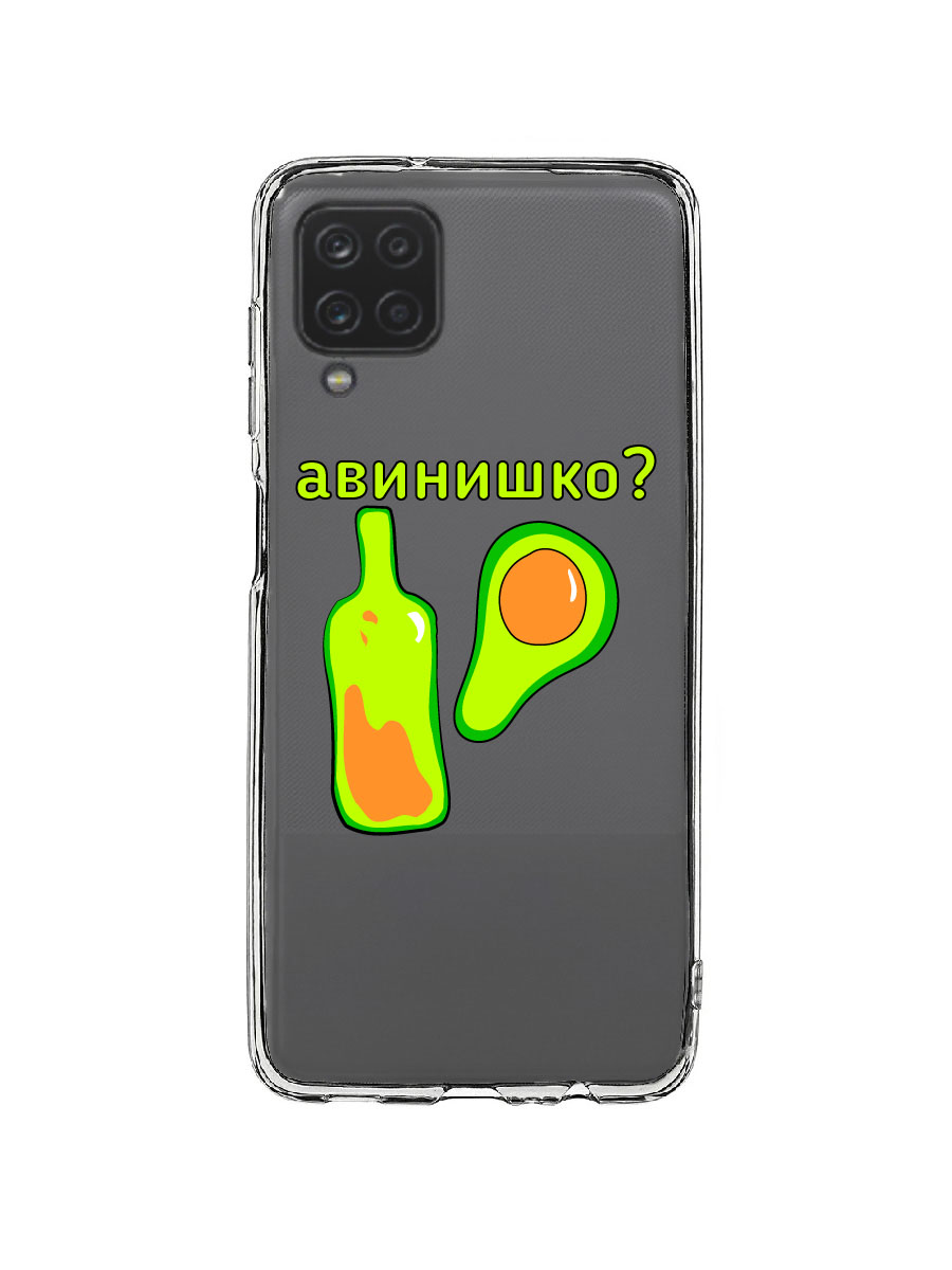 фото Чехол для samsung a12, m12 прозрачный c принтом "авинишко" 1125 mobileocean