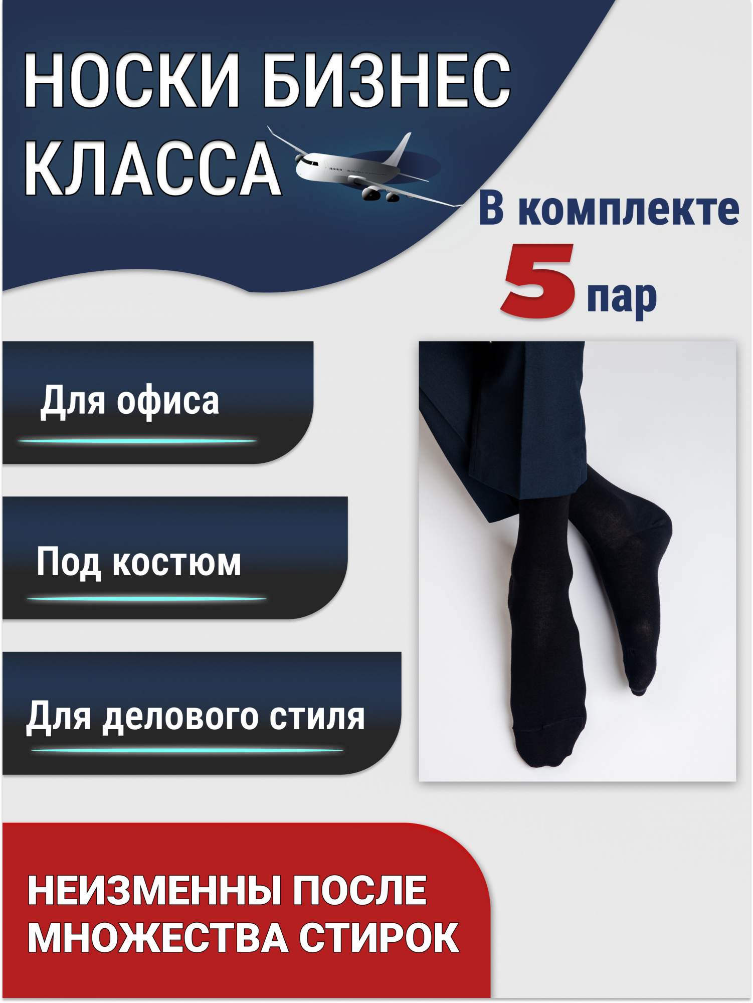 Комплект носков мужских Годовой запас zpа5 черных 37-39
