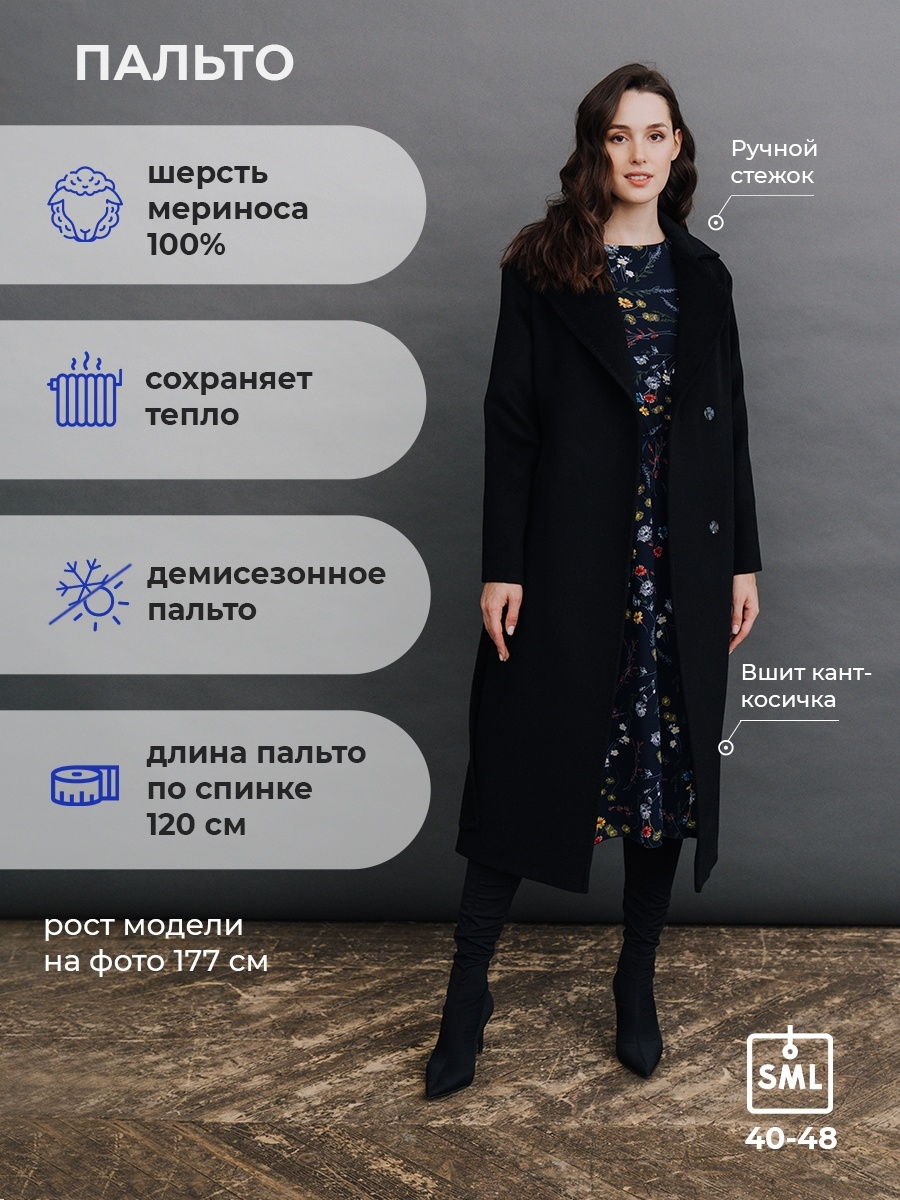 

Пальто женское Aylin Stories AS55m1 черное 40, Черный, AS55m1