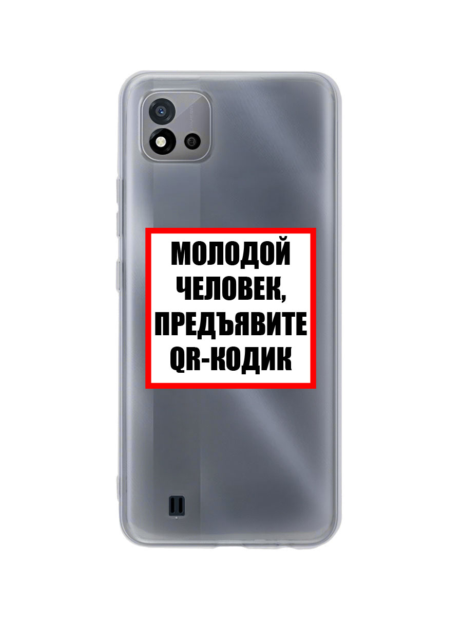 

Чехол для Realme C20, C11 2021 прозрачный c принтом "МОЛОДОЙ ЧЕЛОВЕК" 1139, MOUTCP-RLM-C20