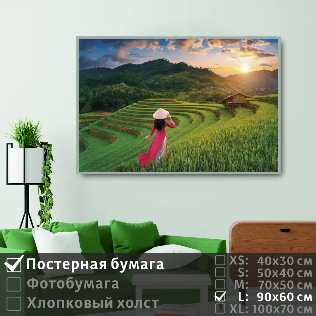 

Постер на стену ПолиЦентр Девушка в шляпе на рисовом поле во вьетнаме 90х60 см, ДевушкаВШляпеНаРисовомПолеВоВьетнаме