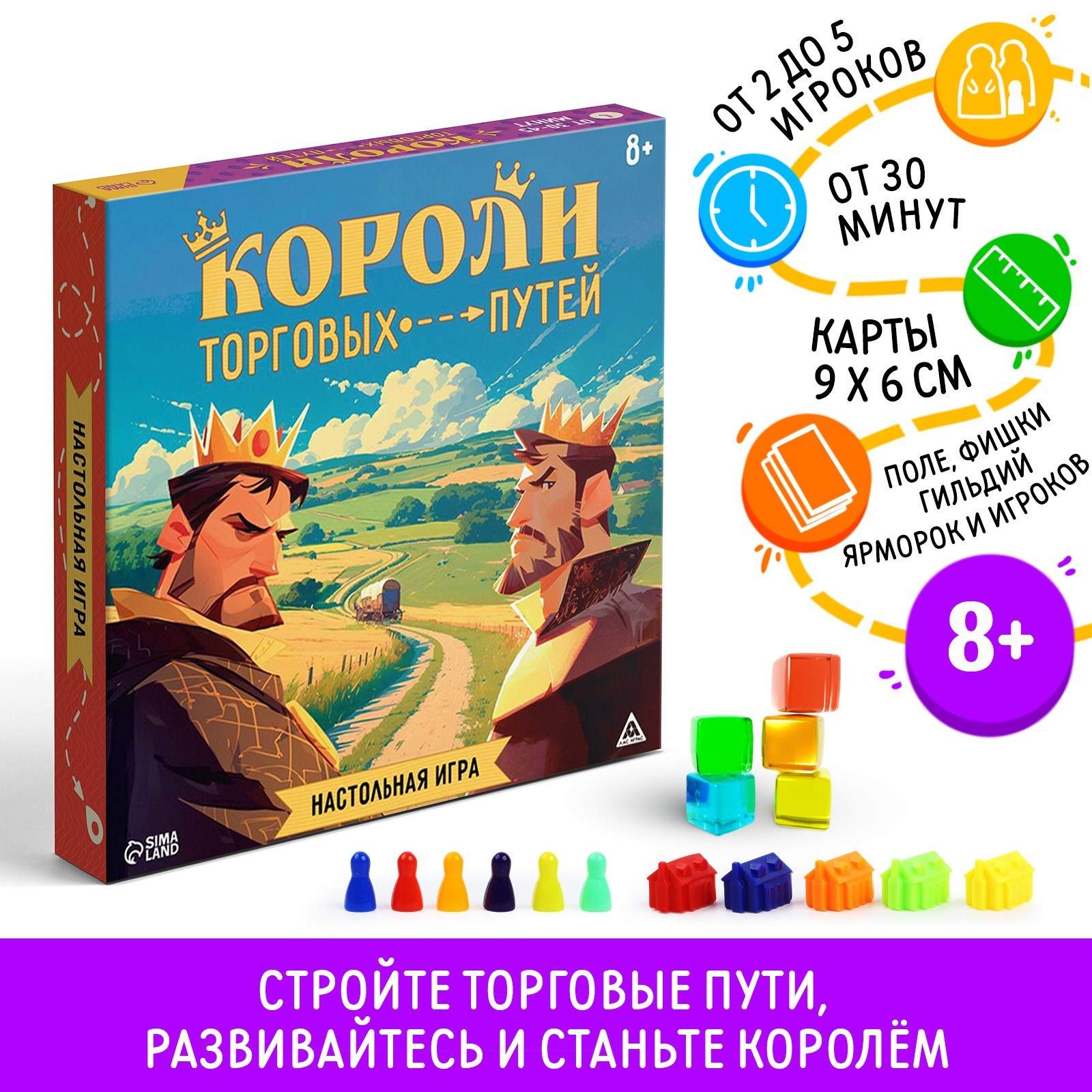 

Настольная игра ЛАС ИГРАС Короли торговых путей 157 карт 8+