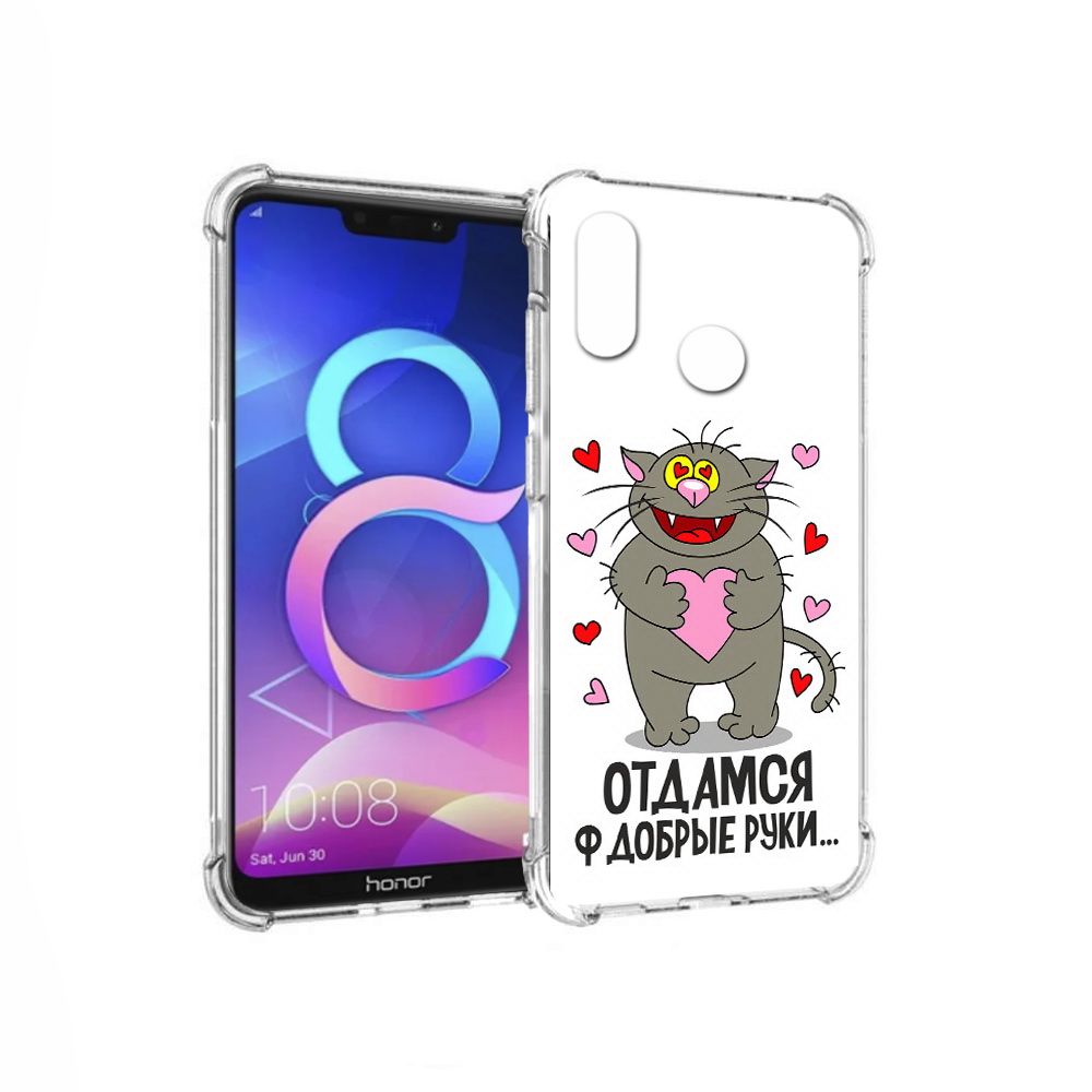 

Чехол MyPads Tocco для Honor 8C Отдамся в добрые руки (PT121522.29.128), Прозрачный, Tocco