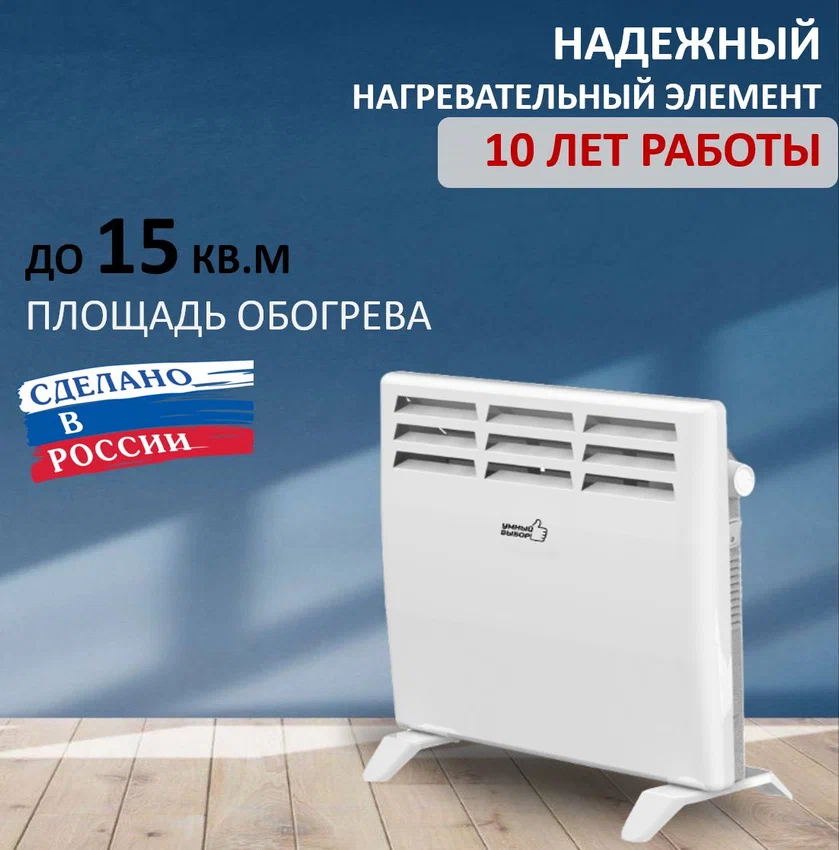

Конвектор Умный выбор УКЭ-AС1000М бежевый, УКЭ-AС1000М