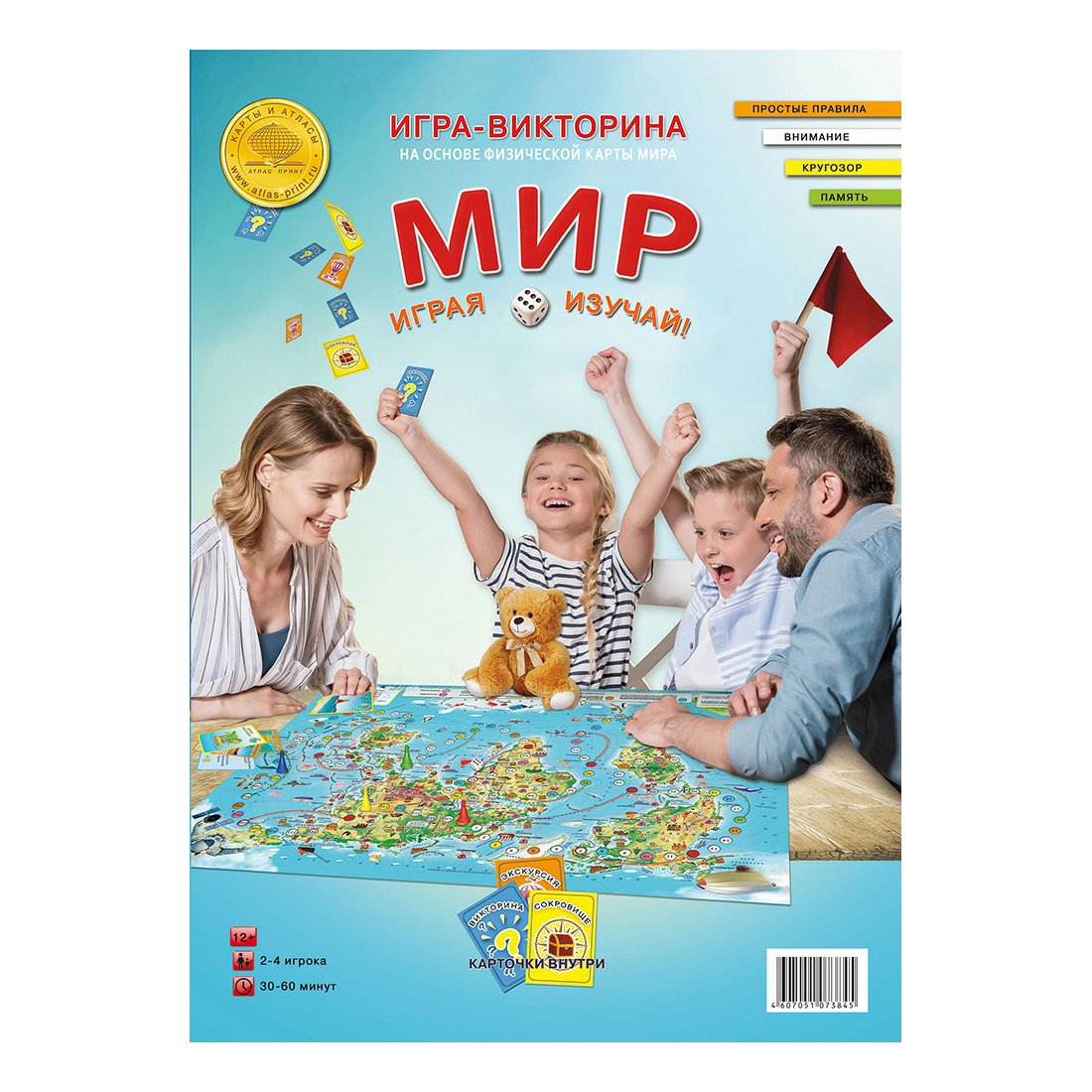 Настольная игра-викторина Атлас Принт Мир на основе физической карты мира