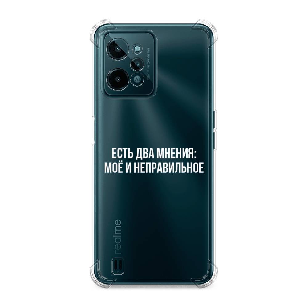 

Чехол Awog на Oppo Realme C15 "Два мнения", Белый;прозрачный;бежевый, 259351-1