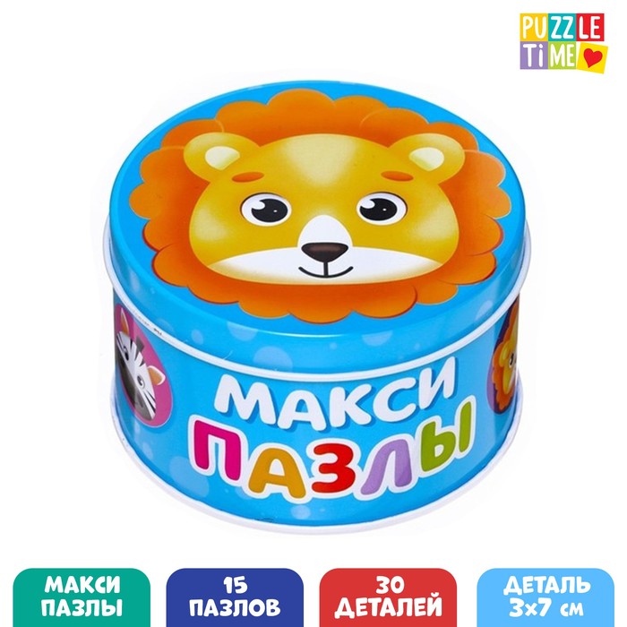 фото Макси-пазлы puzzle time в металлической коробке милые зверята, 15 пазлов