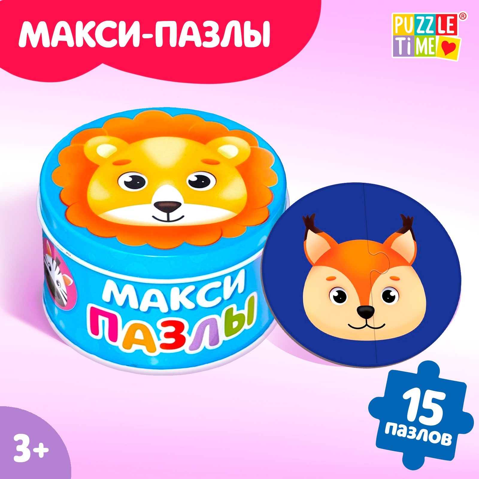 

Макси-пазлы Puzzle Time в металлической коробке Милые зверята, 15 пазлов